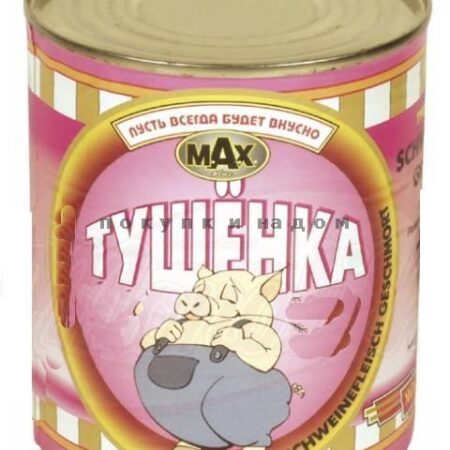 Varkensvlees gestoofd “MAX" Duitsland 400g