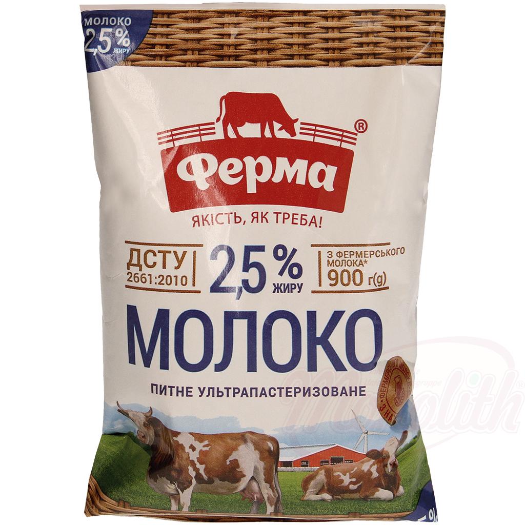 Молоко 2,5% жирности «Ферма»